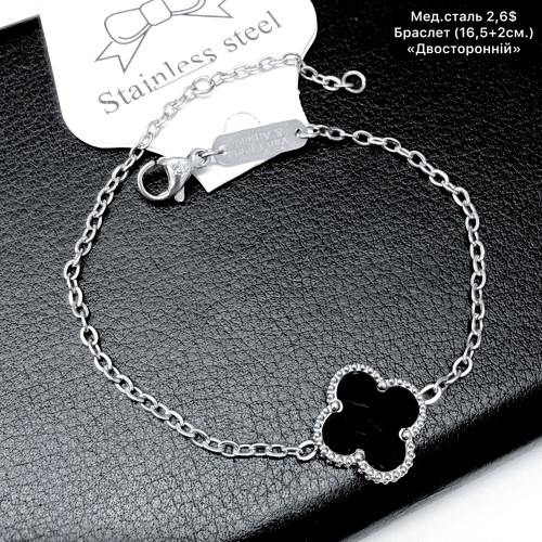 Браслет мед.сталь 10450 (16+2.5см.) «Двосторонній»